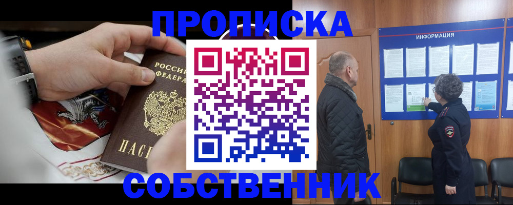 временная регистрация 2025 в Заинске