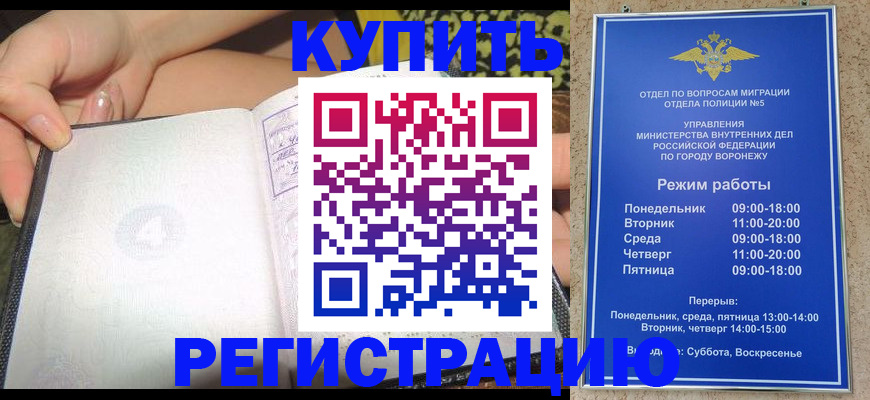 прописка для работы в Заинске