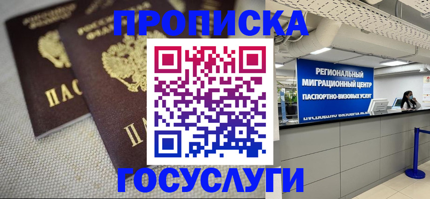 временная регистрация собственник в Заинске