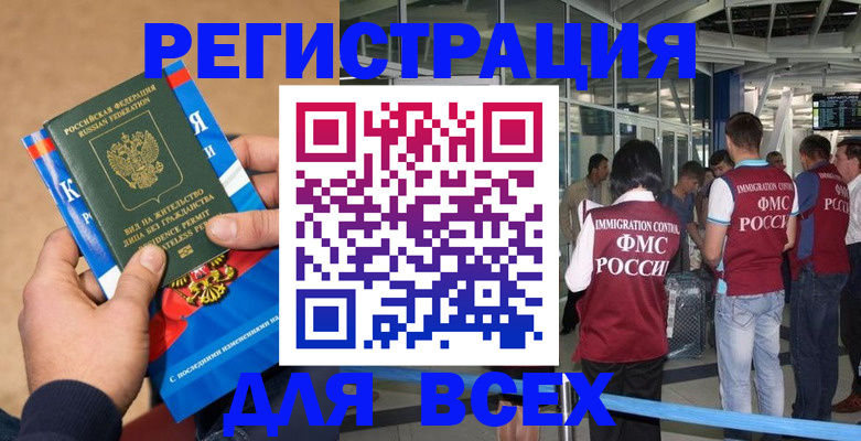 прописка поиск в Заинске