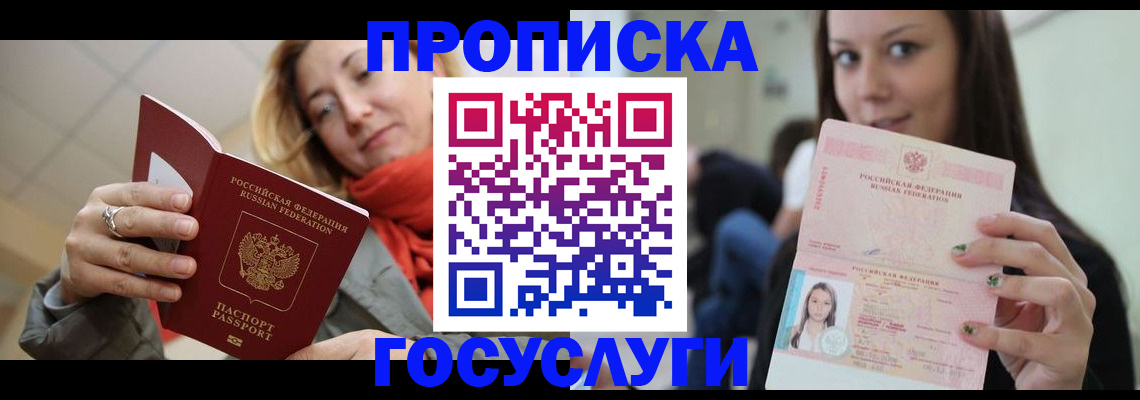 найти адрес прописки в Заинске