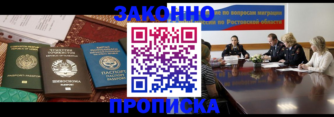миграционный учет в Заинске
