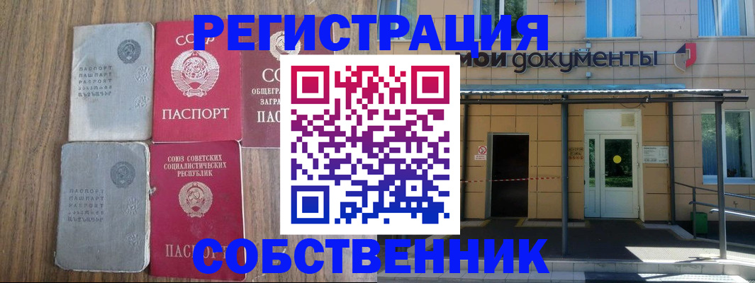 пропишу в квартире в Заинске